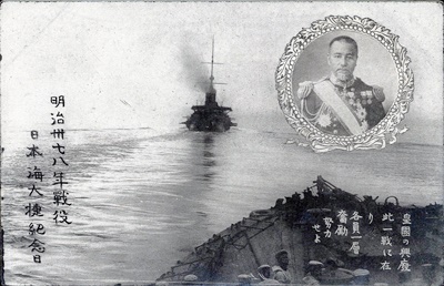 1905年頃の東郷提督と三笠